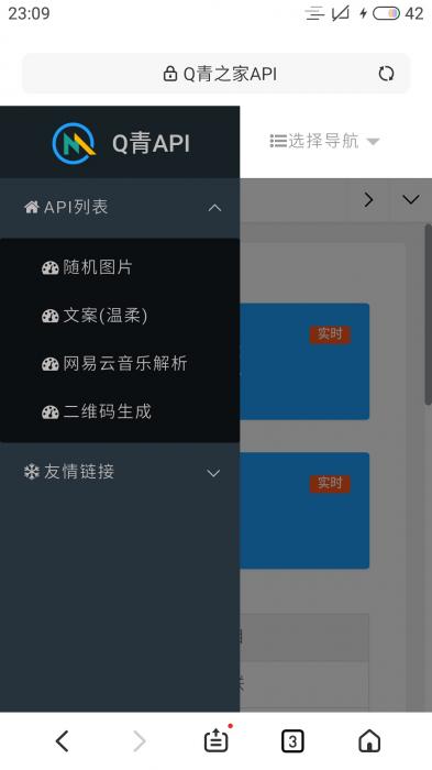 图片[1]-最新Q青之家API源码V1.1-淘源码网