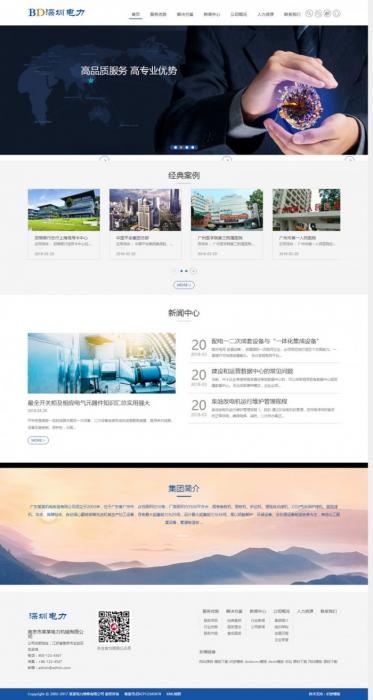 图片[1]-最新织梦响应式电力发电机维修类企业官网网站源码(自适应手机版)-淘源码网