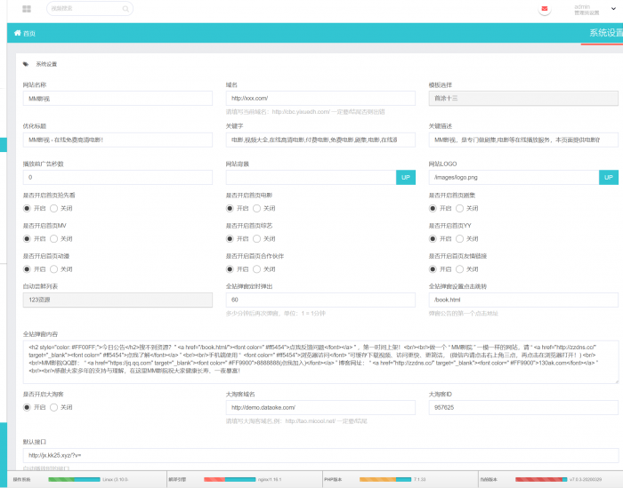 图片[2]-最新米酷影视系统源码V7.0.3 完整版+附解析接口+详细安装教程-淘源码网