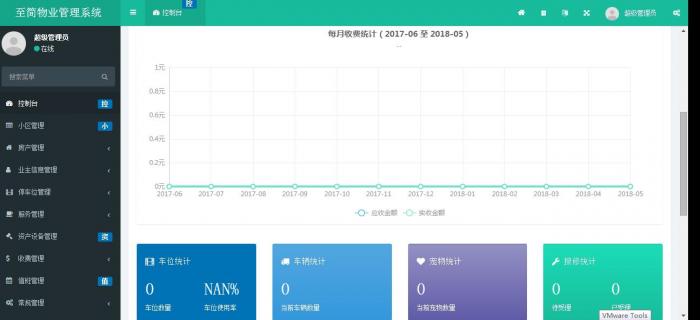 图片[2]-2020全新基于ThinkPHP5 + Bootstrap 倾力打造的多小区物业管理系统源码-淘源码网