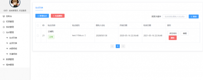 图片[2]-最新版云铺购ds网系统全开源可运营程序源码-淘源码网