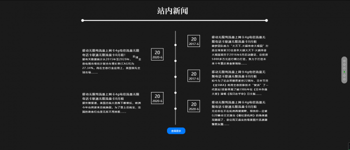 图片[4]-一款全屏展示的流量卡官网单页模板源码-淘源码网