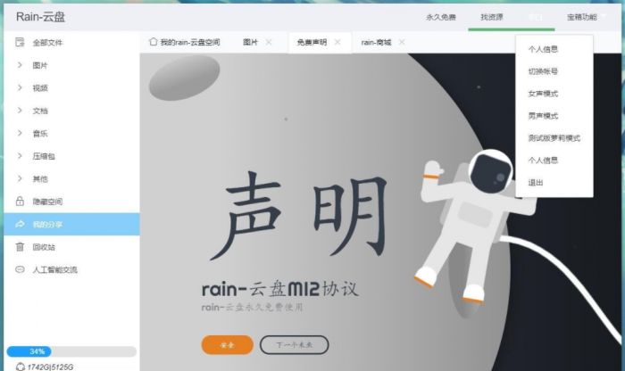 图片[4]-rain-Cloud云盘java后端服务器+前端electron 前后端分离式-淘源码网