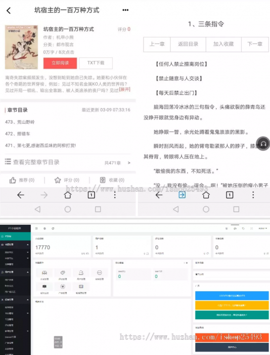 最新版PTCMS小说源码4.3.0，PTCMS聚合小说+安装教程-淘源码网