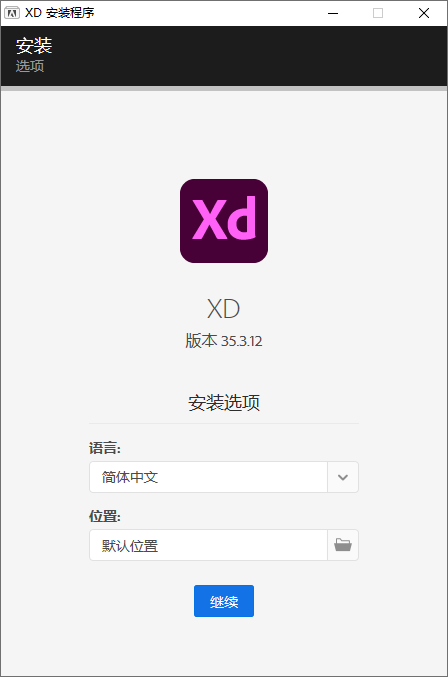 网站和移动应用的原型UX/UI设计软件 Adobe XD 2021 v35.3.12-淘源码网