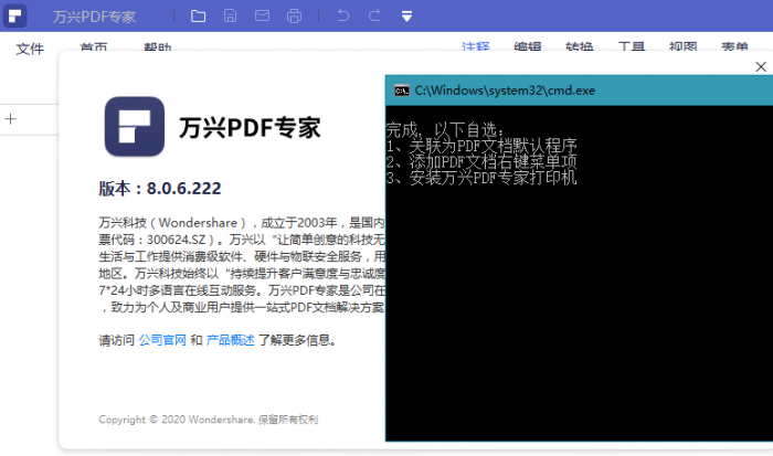 万兴PDF专家v8.0.6绿色版-淘源码网