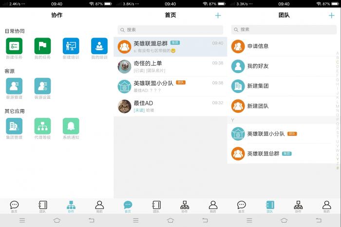 微驿站V1.3.3绿色软件分享-淘源码网