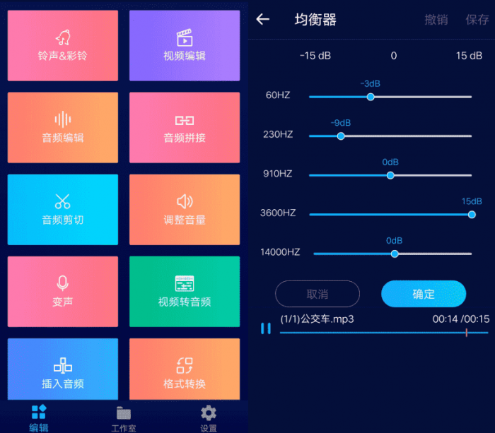 安卓超级音乐编辑器v1.6.1 变声等多功能-淘源码网