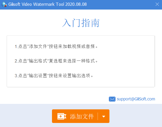 图片[1]-Gilisoft Video Watermark Removal Tool视频去水印v2020.8.8中文版-淘源码网