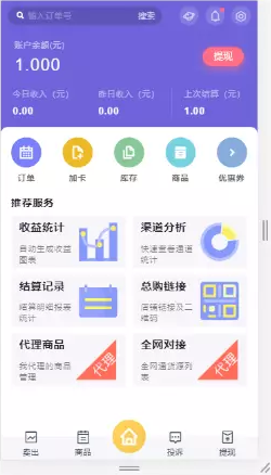 某站价值3888开源企业发卡网源码/全网对接/全新UI风格/完美运营级无漏洞-第2张图片-大鹏资源网