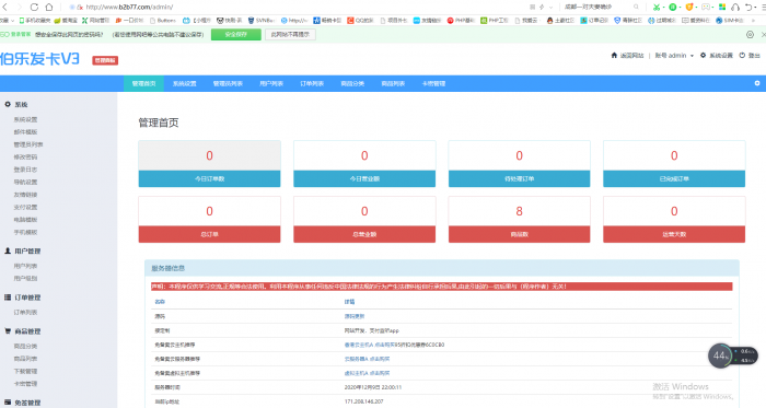 PHP在线自动发卡网源码 一键安装版-淘源码网