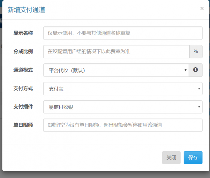 彩虹易支付系统接口插件（易商付通道）-第2张图片-大鹏资源网