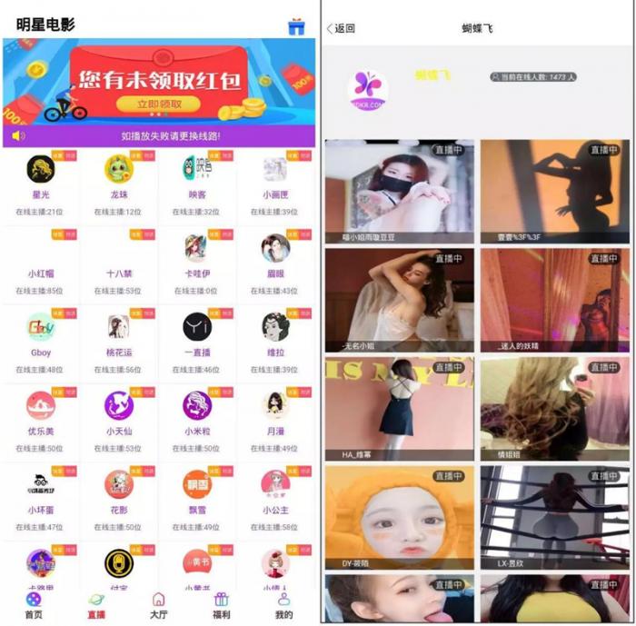 运营版打包的影视盒子带直播采集地址可封装APP-淘源码网