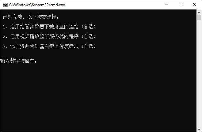 PC百度网盘v7.0.13.2绿色版-淘源码网