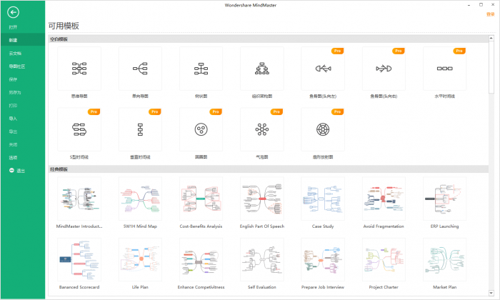 亿图软件 MindMaster Pro v8.5.1.124-淘源码网