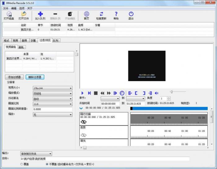 全能音视频转换器 XMedia Recode v3.5.2.7便携优化版-淘源码网