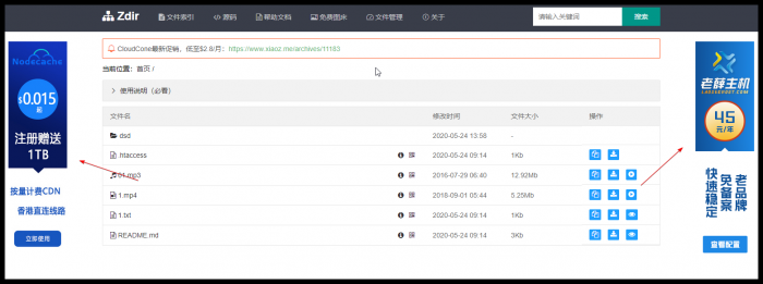 最新PHP开发的目录列表索引系统Zdir v1.50版-第2张图片-大鹏资源网