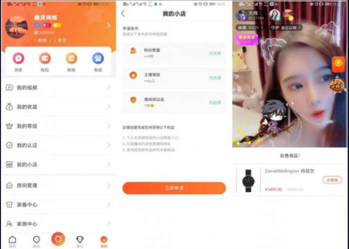 功能强大的直播带货app源码+搭建教程-第2张图片-零零娱乐网