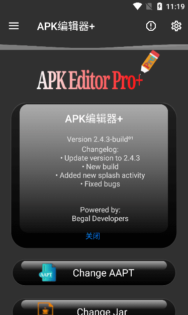 APK编辑器v2.4.3强行修改app背景图、去广告、重新架构等-淘源码网