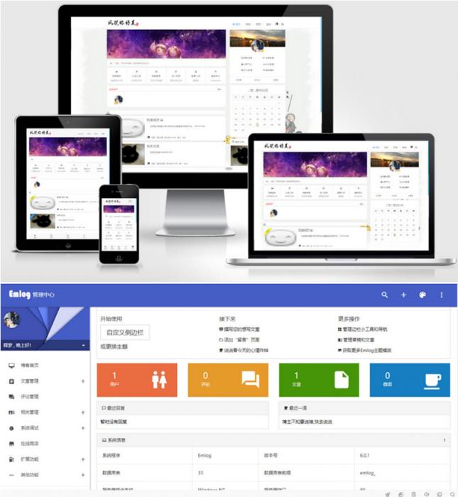 简约好看响应式Emlog博客主题模板 附安装教程JP版去授权-淘源码网