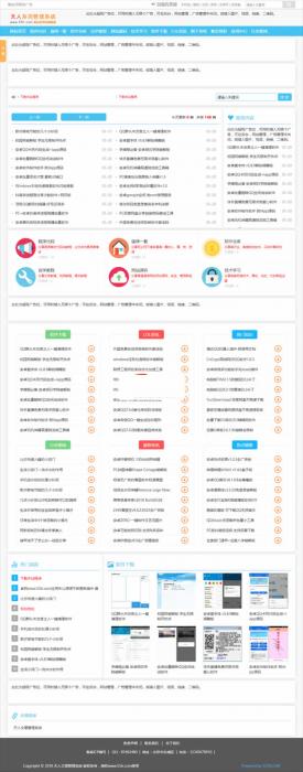 清爽娱乐网源码 v5.69-淘源码网