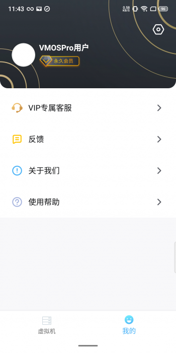 图片[4]-【分享】VmOs PRO 1.11.34?全网首发?玩机必备-淘源码网