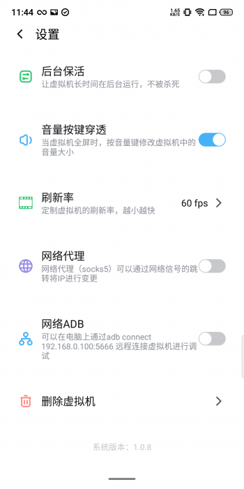 图片[3]-【分享】VmOs PRO 1.11.34?全网首发?玩机必备-淘源码网