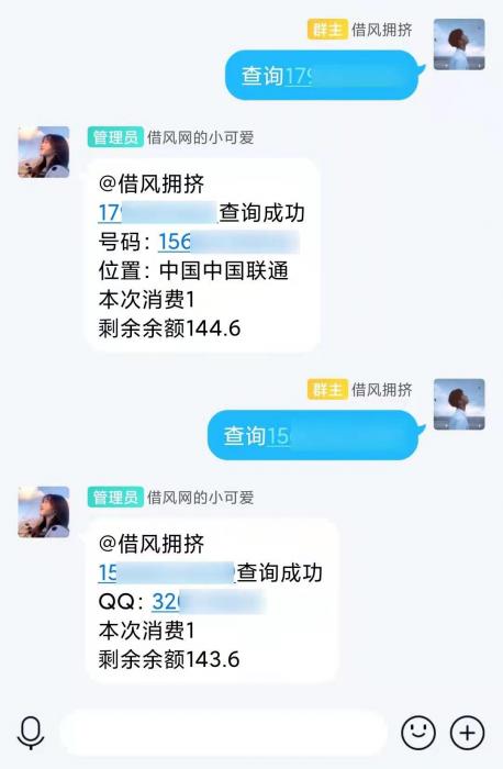 小栗子机器人QQ查绑轰炸插件-淘源码网