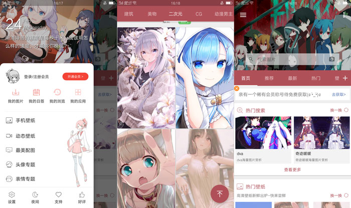 搜图神器V4.4.1直装 VIP版-淘源码网