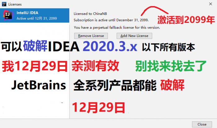 Jetbrains系列产品激活文件-淘源码网