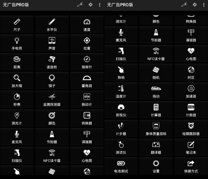 安卓工具箱应用Smart Tools v19.4专业版-淘源码网