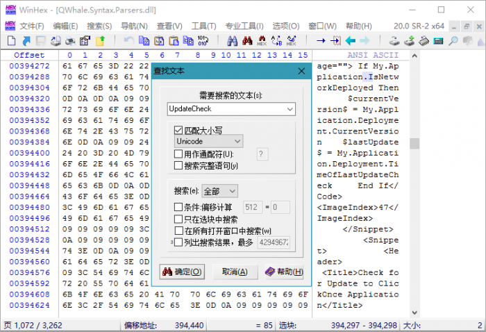 WinHex v20.2绿色单文件版-淘源码网