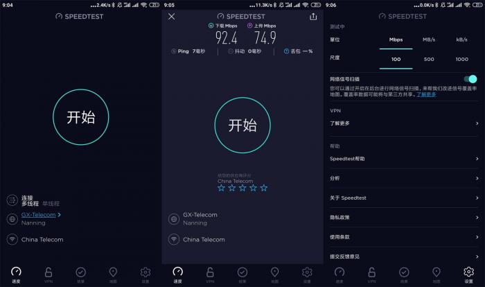 手机网速测试工具 Speedtest v4.5.33 高级版-淘源码网