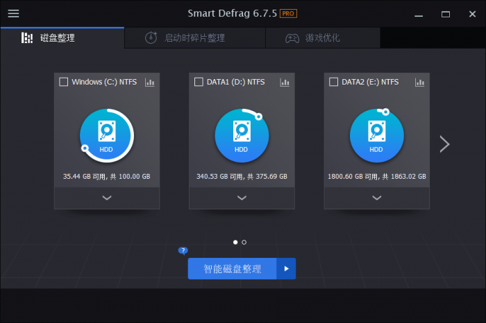 磁盘整理软件 IObit Smart Defrag Pro v6.7-淘源码网