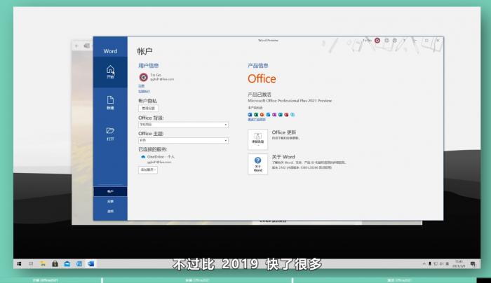 微软 Office2021 横空出世 赶紧安装 Office Tool Plus v8.14.2-淘源码网