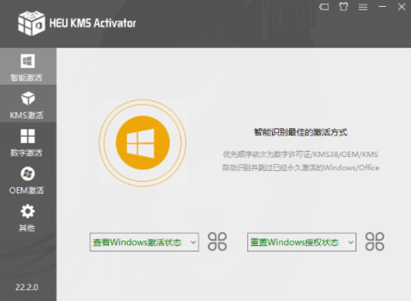 windows激活工具真正体验正版系统-淘源码网