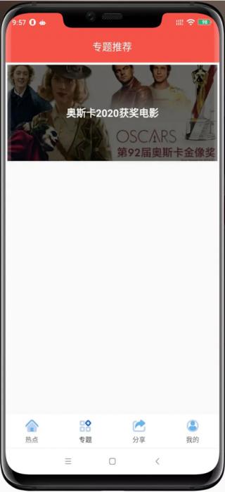 【追剧达人JAVA修复版】苹果CMS10原生APP修改版 影视APP源码附安装教程-淘源码网