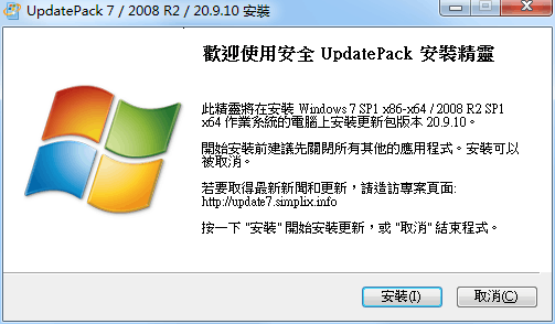 Windows 7 更新补丁安装包UpdatePack7R2 v21.4.15-淘源码网