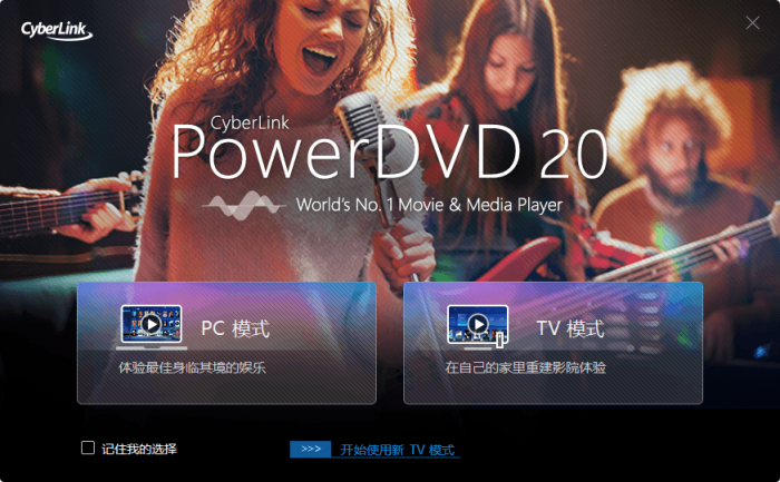 PowerDVD v20.0.2702.62-淘源码网