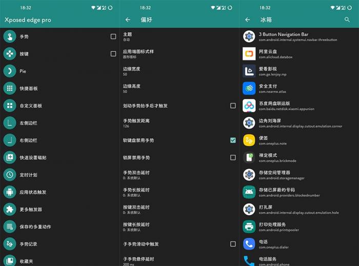 Xposed edge Pro v6.0.6-淘源码网