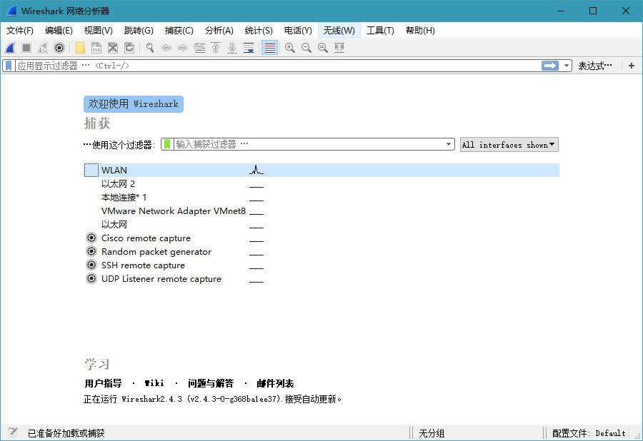 网络嗅探抓包工具Wireshark v3.4.5 便携版-淘源码网