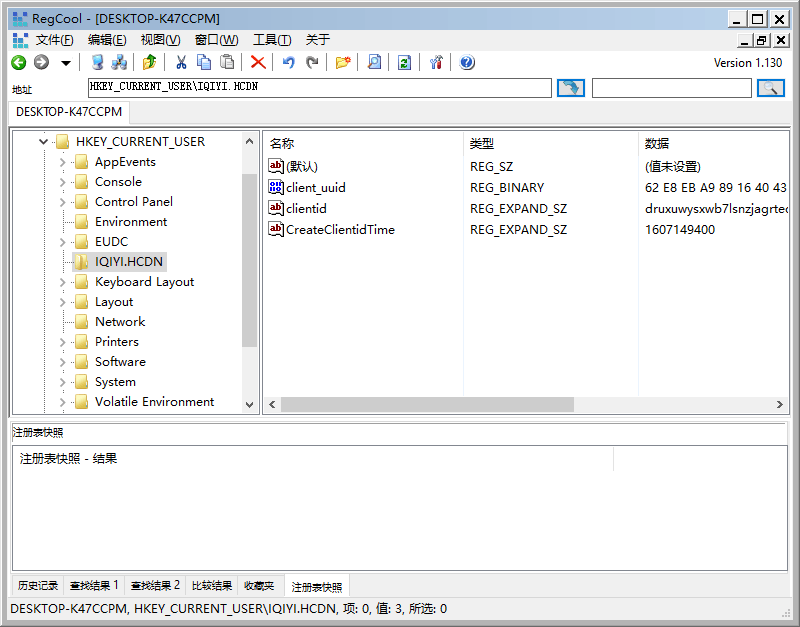 注册表编辑器RegCool v1.130 绿色单文件-淘源码网