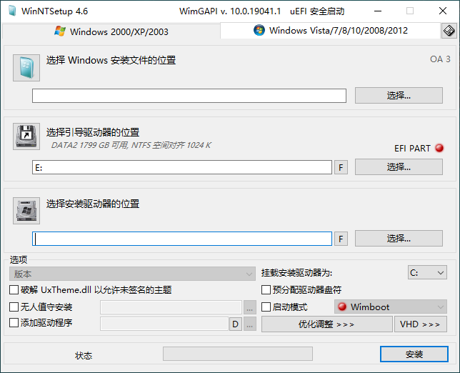 WinNTSetup v4.6.0单文件版-淘源码网