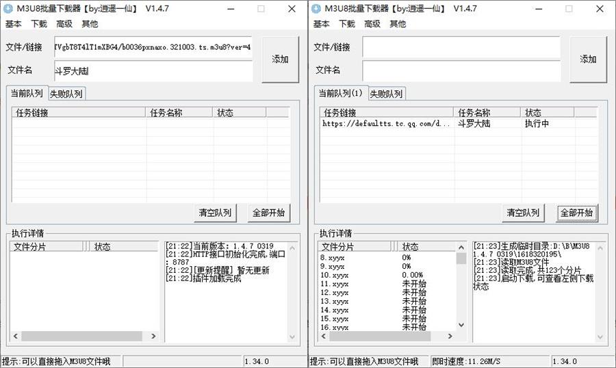 M3U8批量下载器v1.4.7-淘源码网