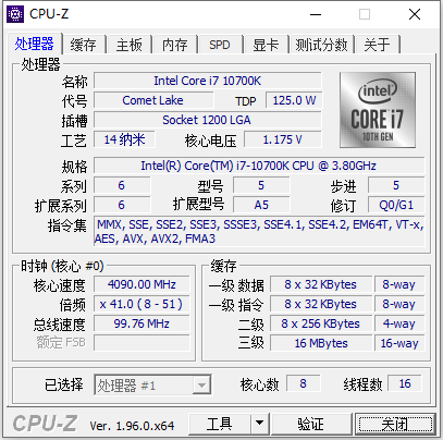 CPU-Z v1.96.0中文绿色版-淘源码网