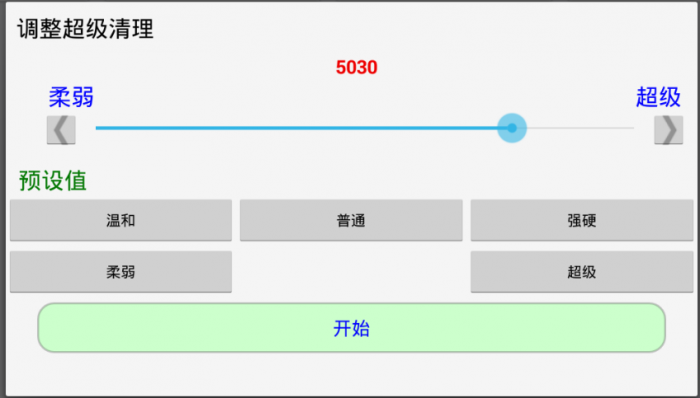 安卓RAM清理 RAM Cleanup 9.0.6 高级版-淘源码网