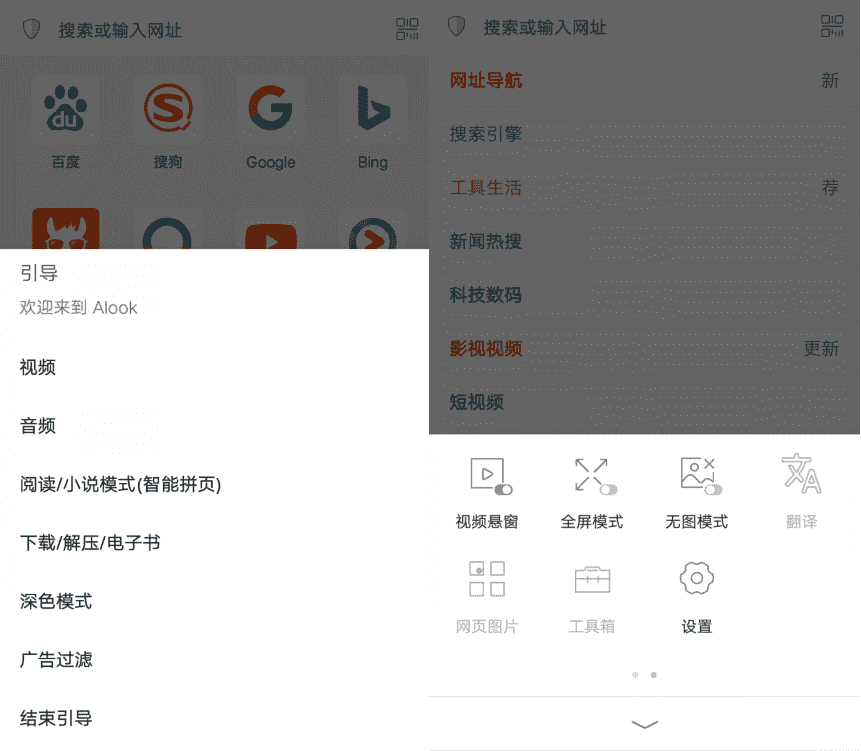 安卓版Alook浏览器4倍速v2.1-淘源码网