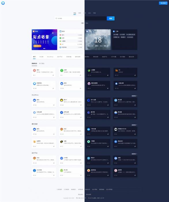 WordPress简约大气昼夜切换导航主题模板NDNAV主题-淘源码网