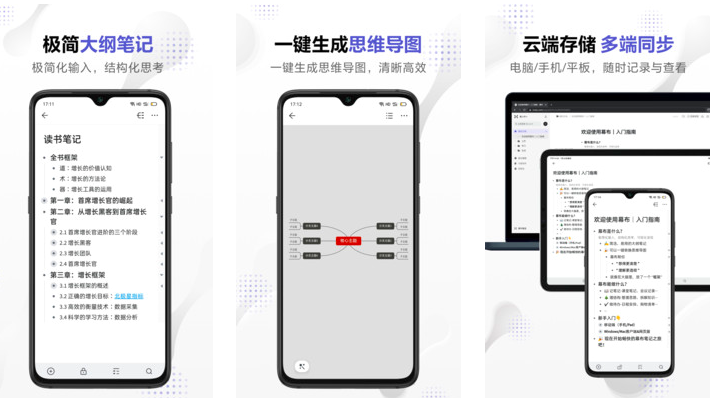 幕布app V2.15.0会员版下载-淘源码网