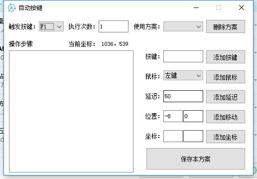 通用按键精灵(自动按键)下载绿色版-淘源码网